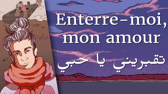 Enterre-moi, mon amour